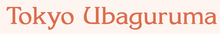 TOKYO UBAGURUMA ONLINE SHOP